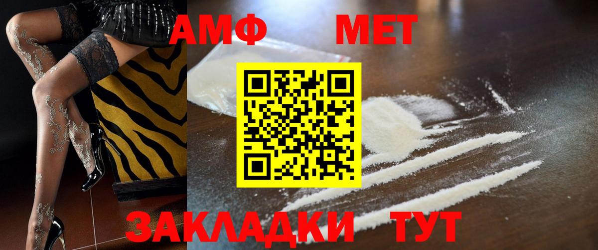 Amphetamine VHQ  АМФ  АМФ  Шадринск  Вход с VPN 