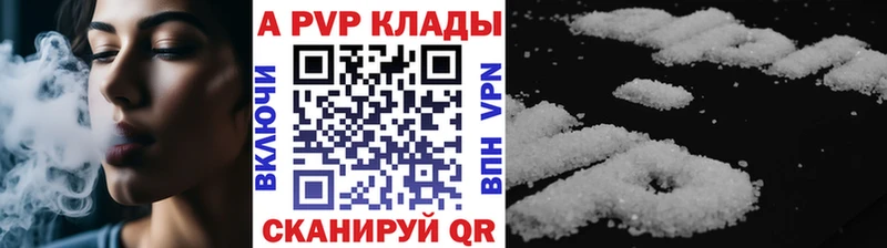 APVP кристаллы  где купить наркоту  Шадринск 