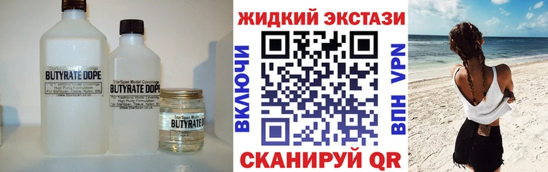наркота Шадринск маркетплейс как зайти Бутират жидкий экстази