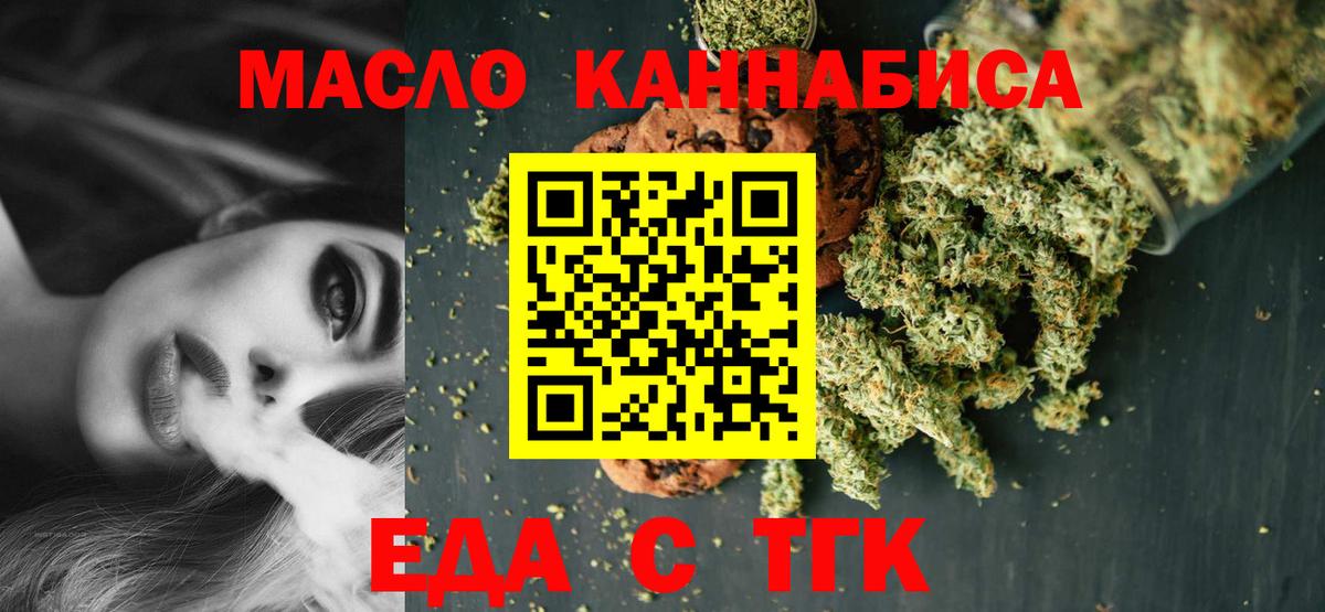 Печенье с ТГК конопля  Шадринск 