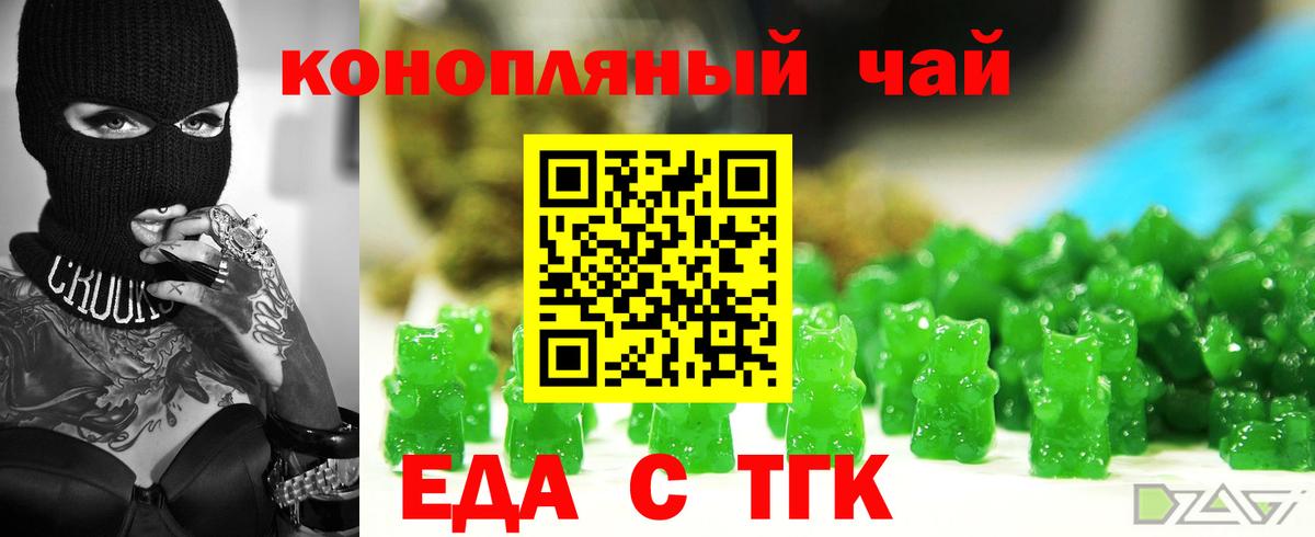 Шадринск  Cannafood конопля  Вход с VPN 