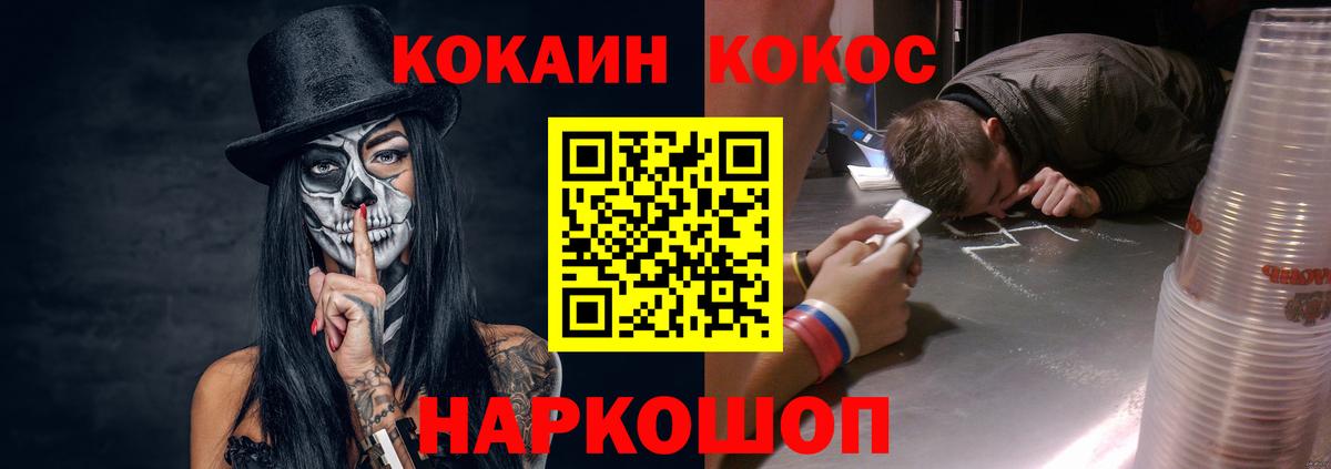 Cocaine 97% Шадринск