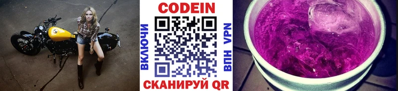 Кодеиновый сироп Lean Purple Drank  hydra как зайти  Шадринск 