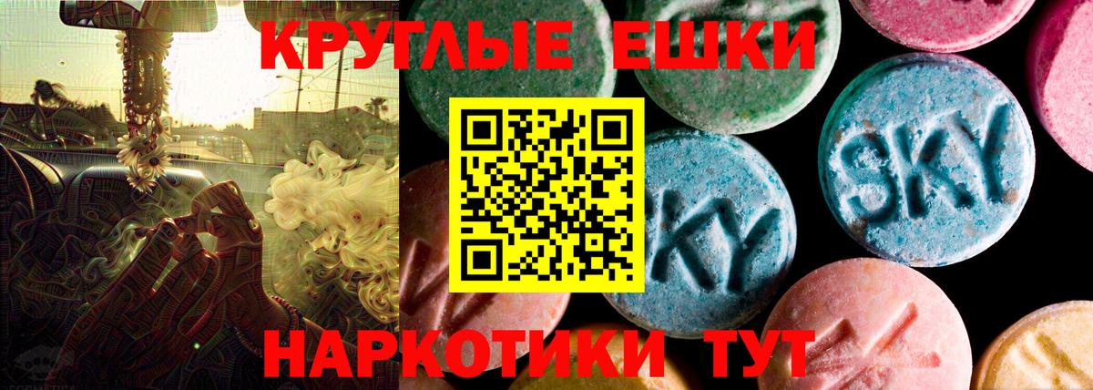 ЭКСТАЗИ  ЭКСТАЗИ диски  Вход с VPN  кракен зеркало  где продают   Шадринск  Ecstasy DUBAI 