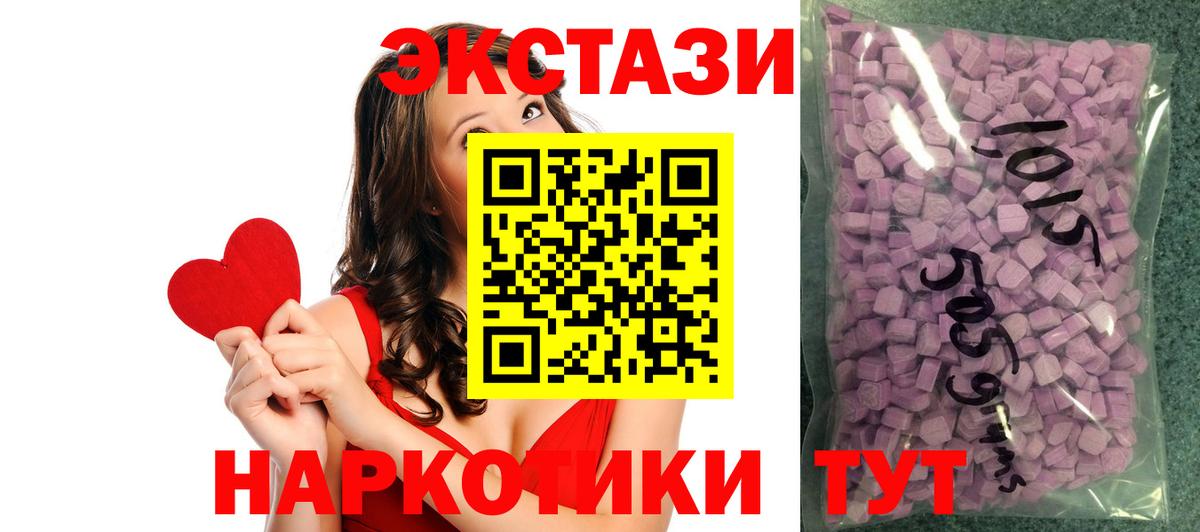 Экстази Philipp Plein  Шадринск  Ecstasy  ЭКСТАЗИ 280 MDMA 