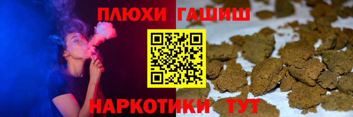ГАШ hashish  Гашиш индика сатива  Вход с VPN  Шадринск 