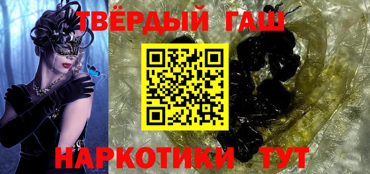 Гашиш Изолятор Шадринск