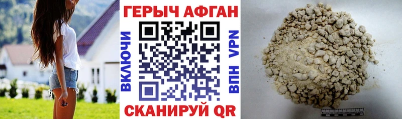ГЕРОИН хмурый Шадринск