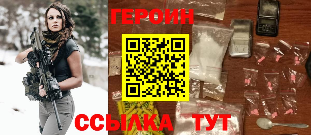Героин герыч Шадринск