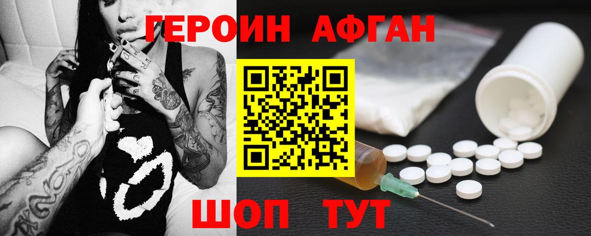 Шадринск  ГЕРОИН  Вход с VPN  ГЕРОИН герыч 