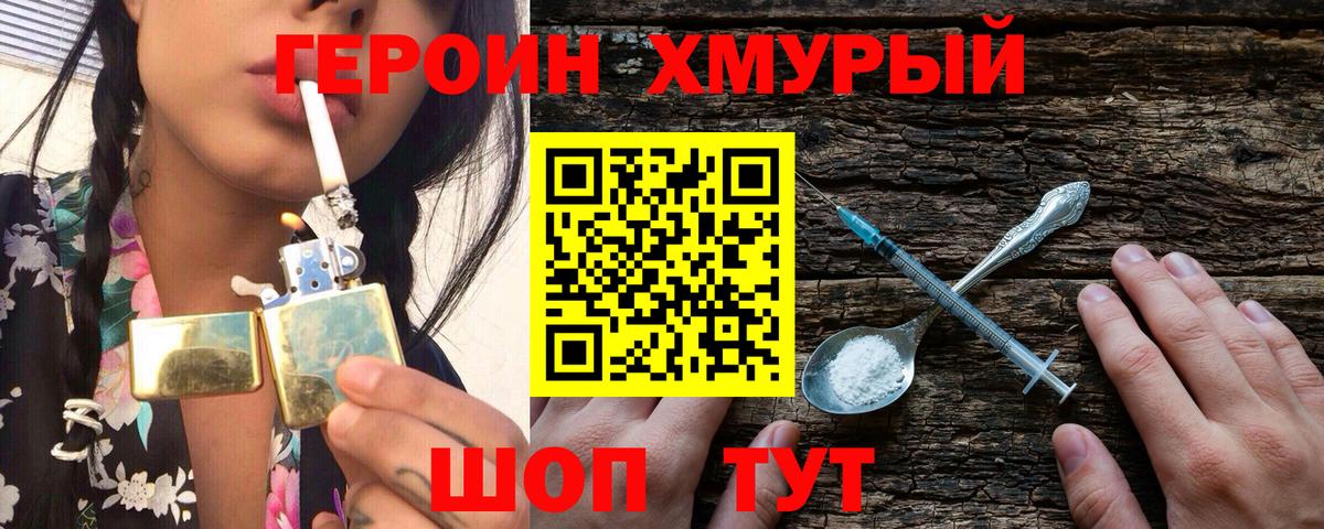 Героин афганец Шадринск