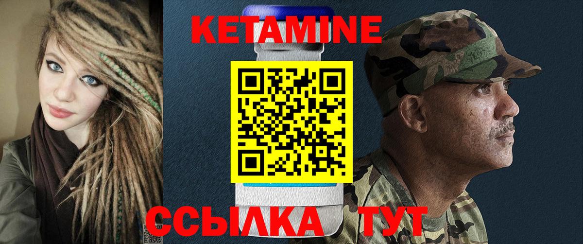 Шадринск  Кетамин ketamine  Вход с VPN 