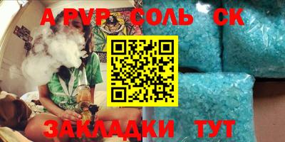 соль ск Апрелевка