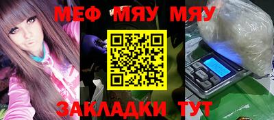 мяу мяу мука Апшеронск