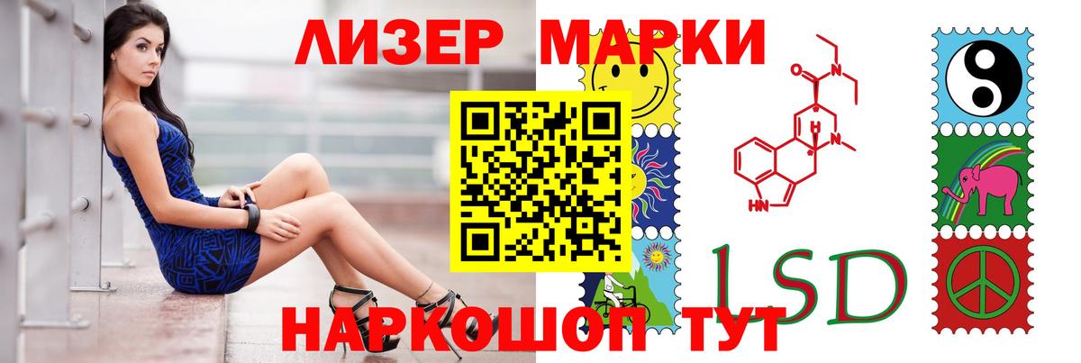 ЛСД экстази кислота  Лсд 25 экстази кислота  Вход с VPN  Шадринск 