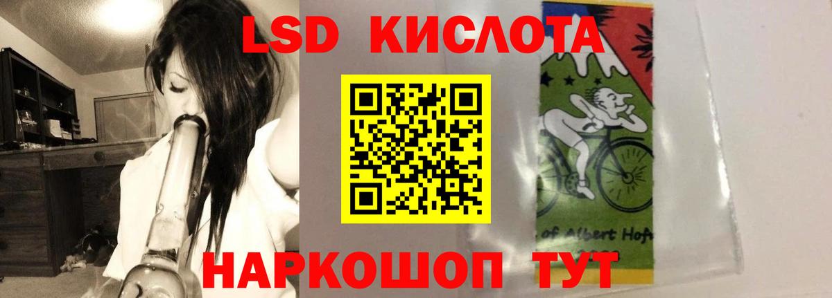 ЛСД экстази кислота Шадринск