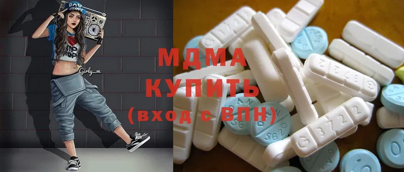 MDMA молли  Шадринск 