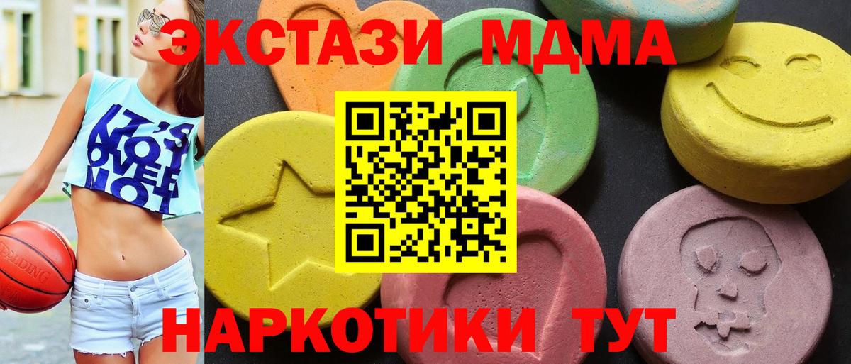 Шадринск  МДМА Molly  Вход с VPN  MDMA  МДМА кристаллы 