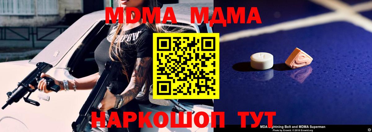 MDMA Molly Шадринск