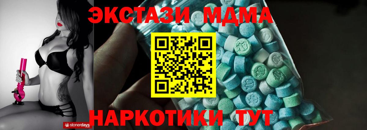 MDMA кристаллы  Шадринск  MDMA VHQ 