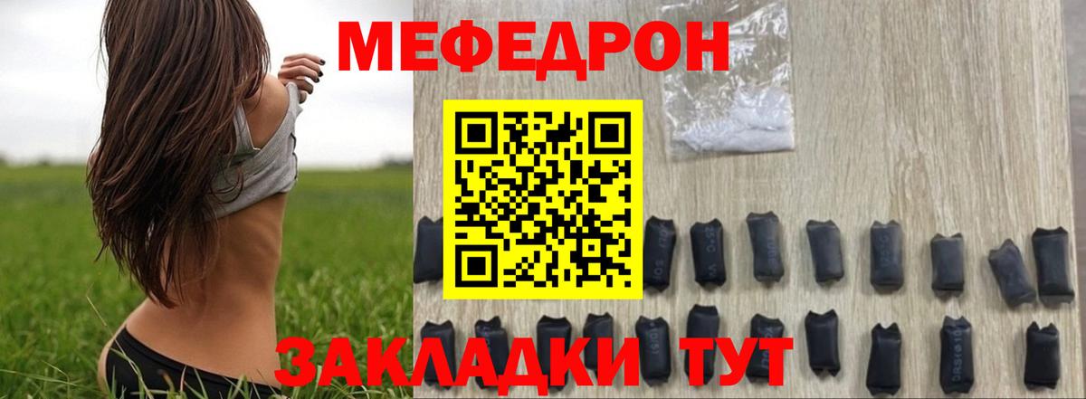 Мефедрон  Шадринск  blacksprut сайт  Меф mephedrone 