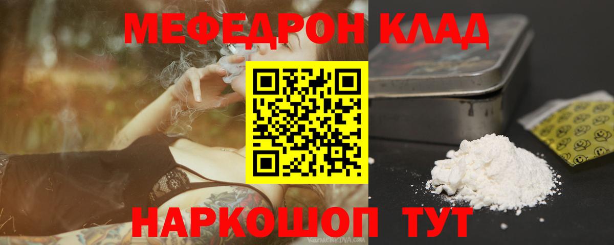 Меф МЯУ МЯУ  Конопля  Cocaine  Шадринск  ГАШИШ  Мефедрон кристаллы  Вход с VPN 
