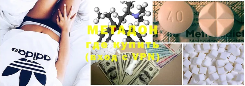 как найти   Шадринск  Метадон methadone 