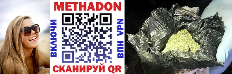 МЕТАДОН мёд  Шадринск 