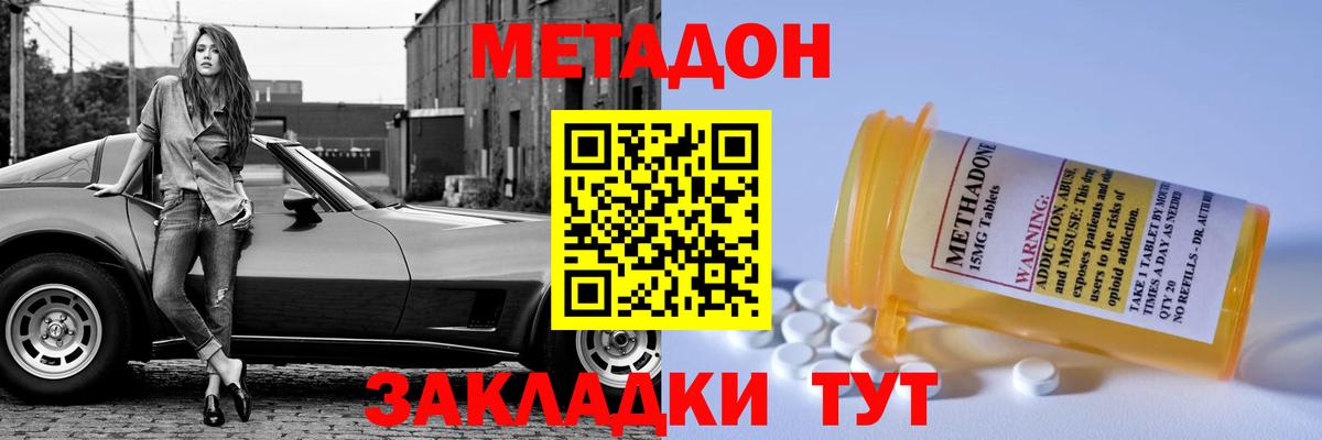 Метадон мёд  Вход с VPN  Шадринск  МЕТАДОН VHQ 