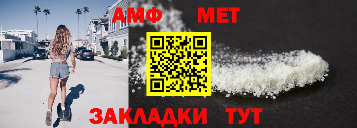 Шадринск  Метамфетамин кристалл  Вход с VPN 