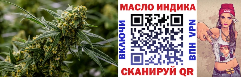 ТГК THC oil  Шадринск 