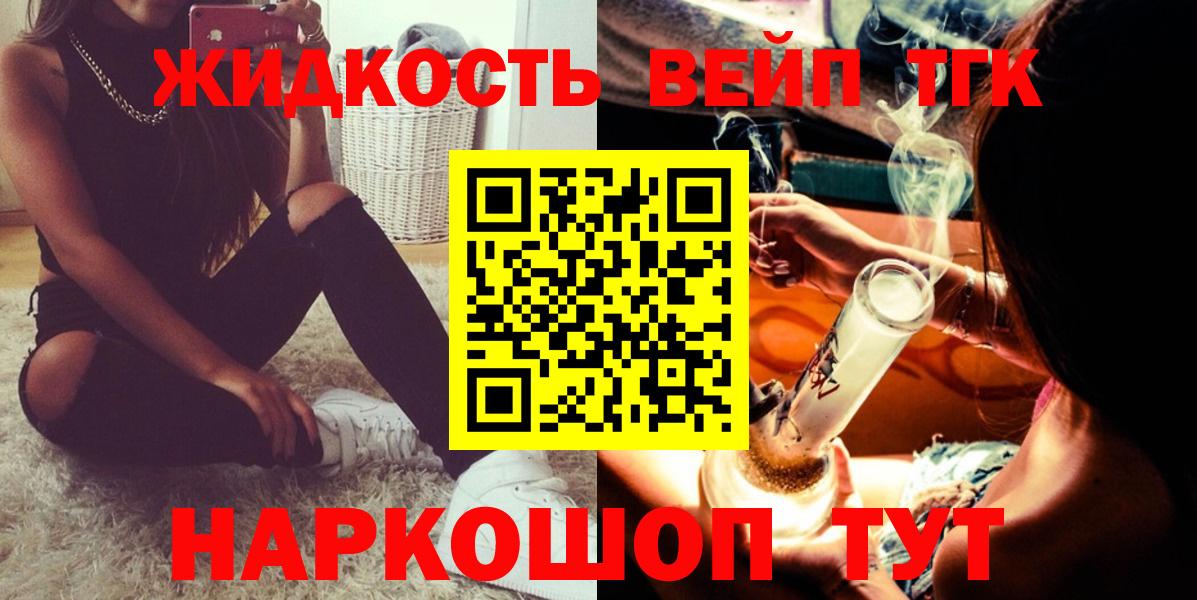 Шадринск  Дистиллят ТГК THC oil  Вход с VPN  Дистиллят ТГК Wax 