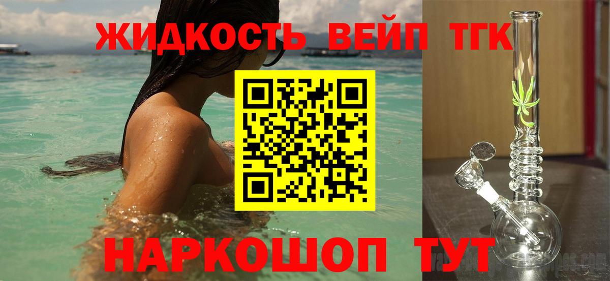 ТГК THC oil Шадринск