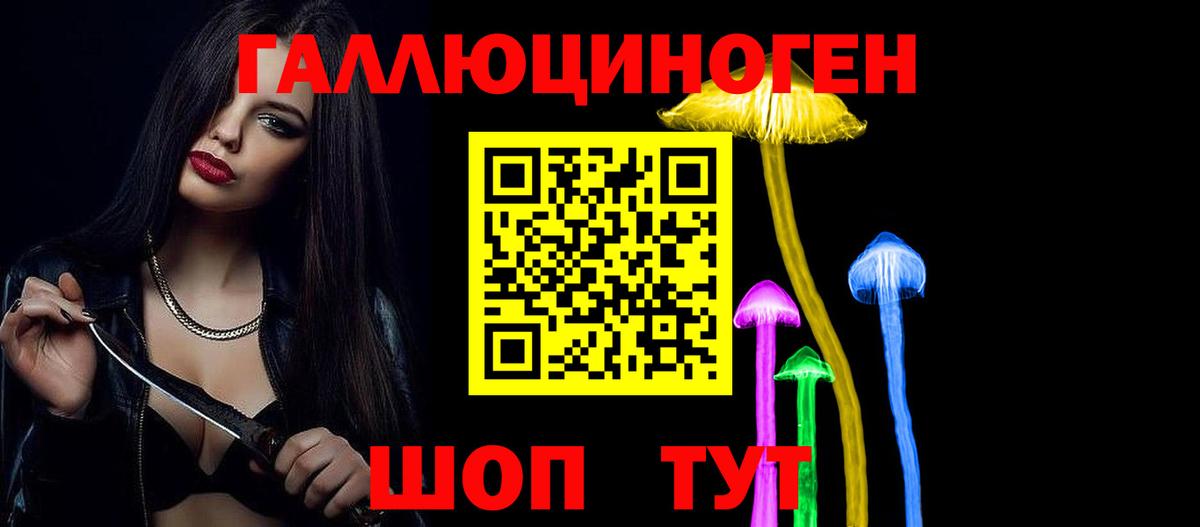 Галлюциногенные грибы прущие грибы Шадринск