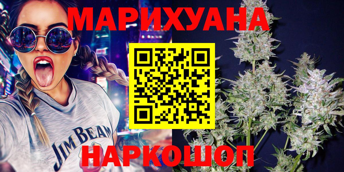 Марихуана SATIVA & INDICA Шадринск
